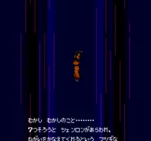 Image n° 4 - screenshots  : Dragon Ball Z - Super Saiya Densetsu
